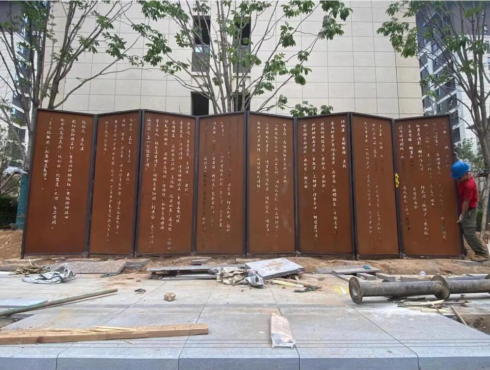 北票耐候钢屏风