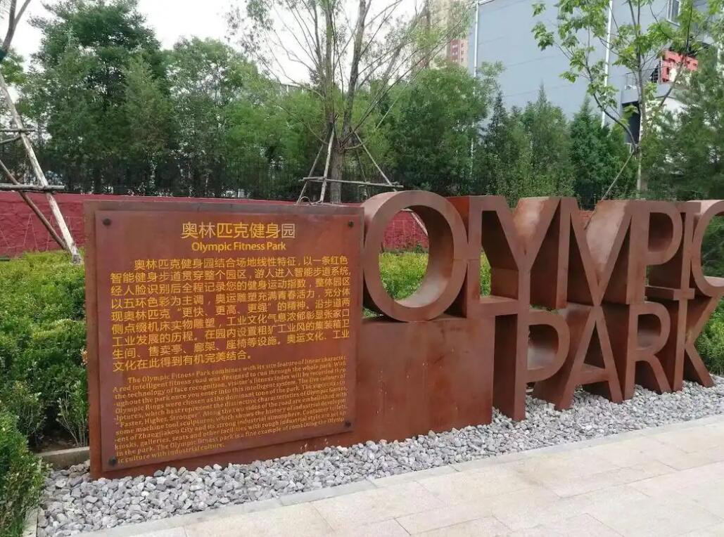 北票耐候钢标识牌